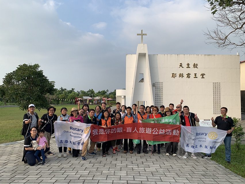 我是你的眼-盲人旅遊公益活動　啟禾與大都會扶輪社陪同盲胞一日遊